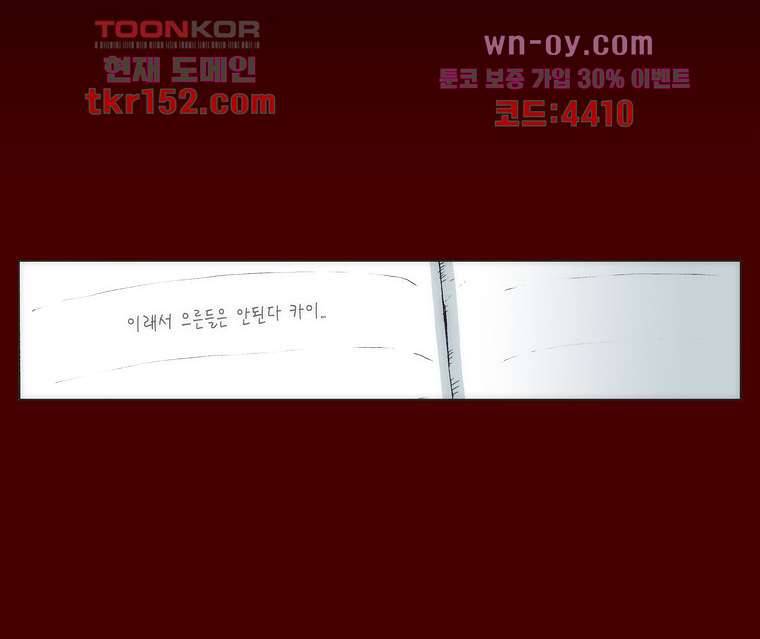 장마 59화 15