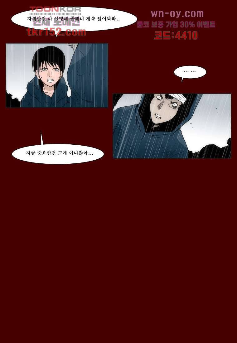 장마 59화 17