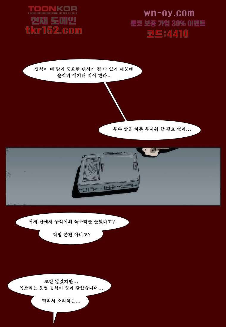 장마 59화 18