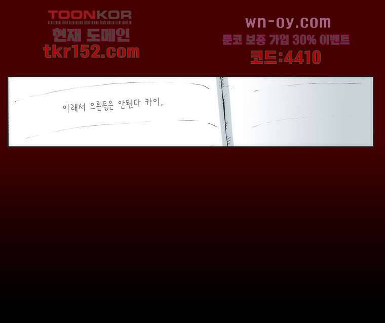 장마 59화 22