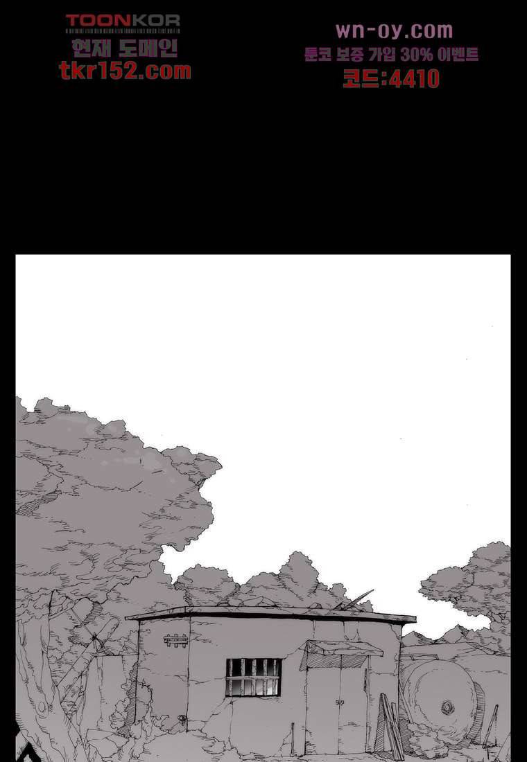 장마 59화 23