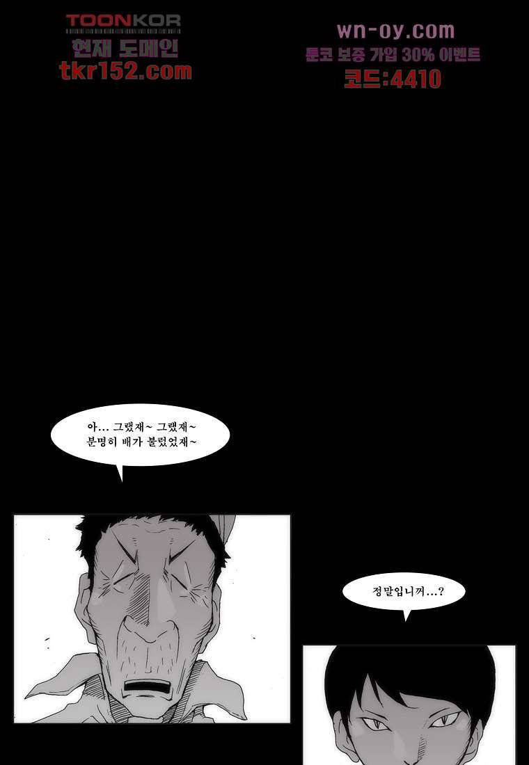 장마 59화 27