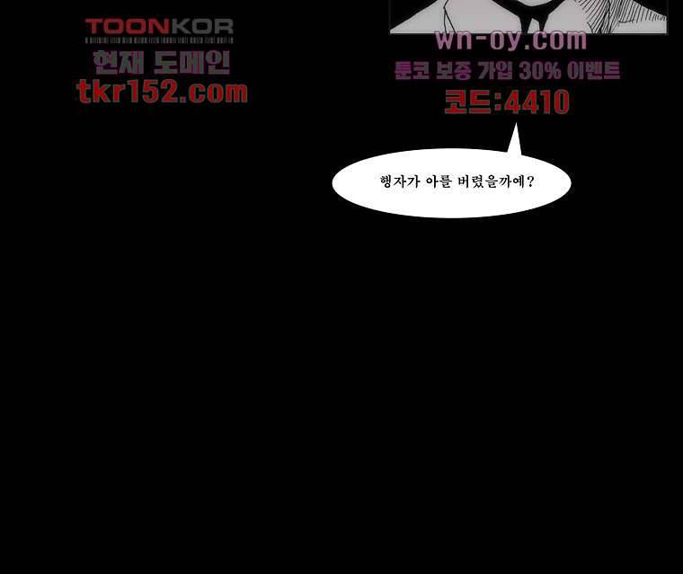 장마 59화 29