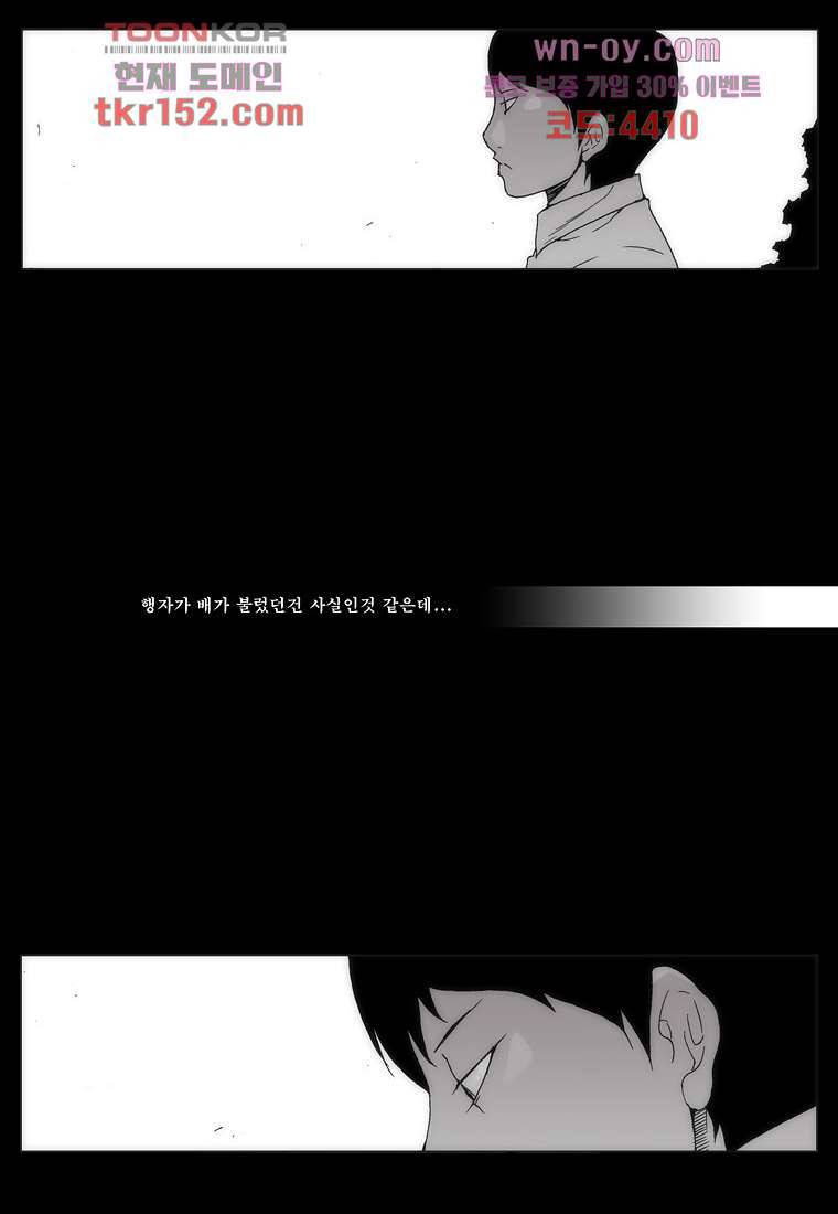 장마 59화 31