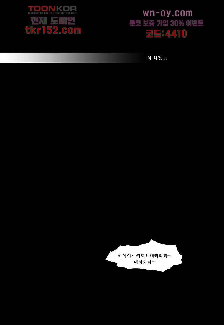 장마 59화 32