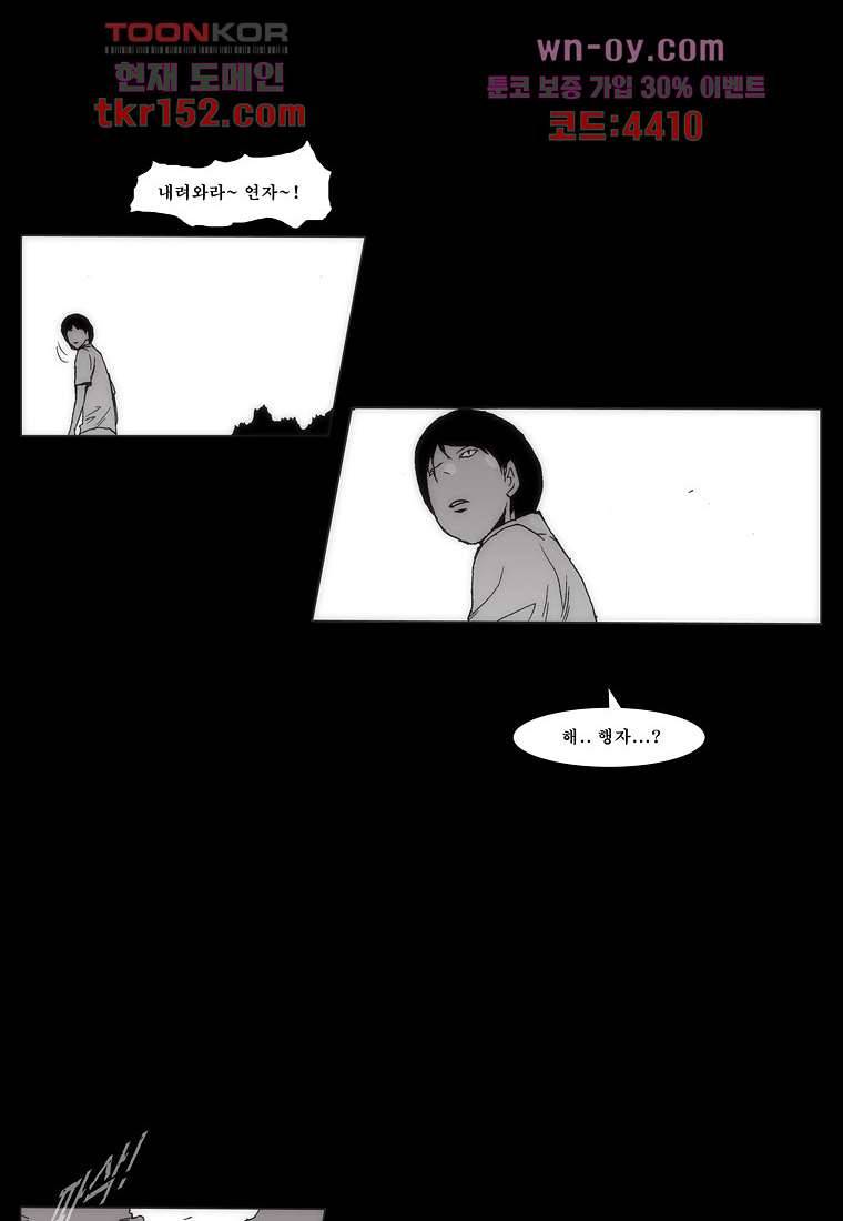 장마 59화 33
