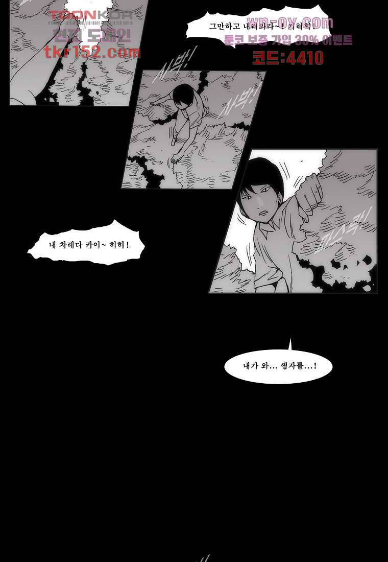 장마 59화 34