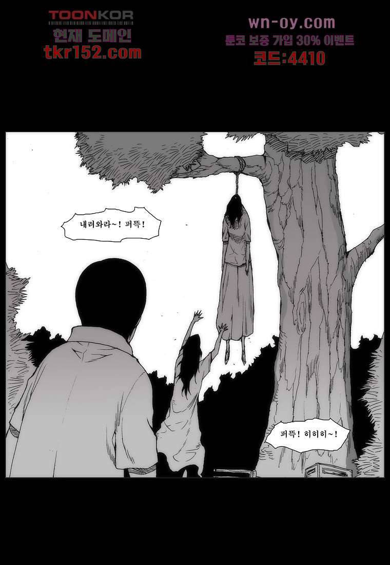 장마 59화 37