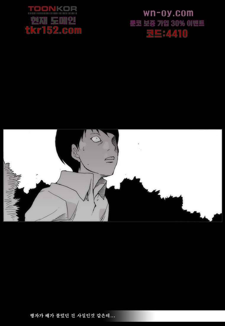 장마 59화 38