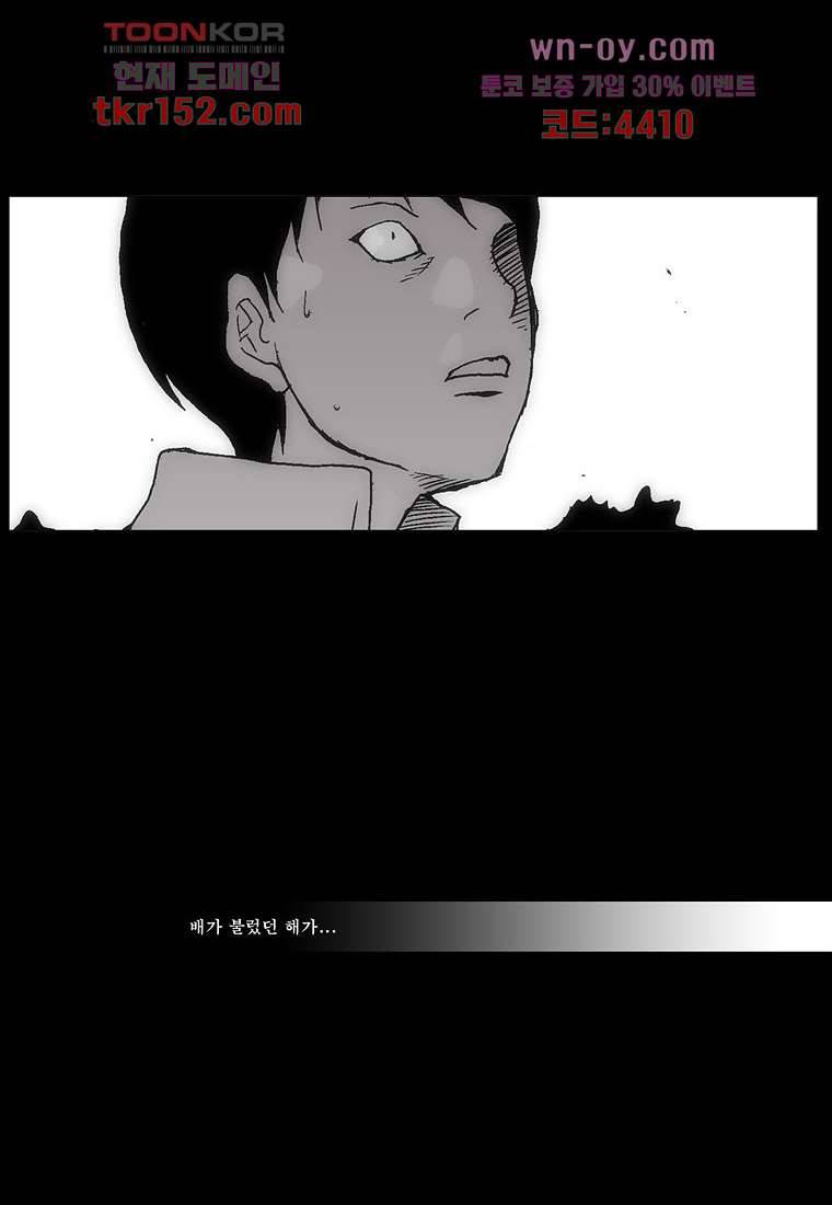 장마 59화 40