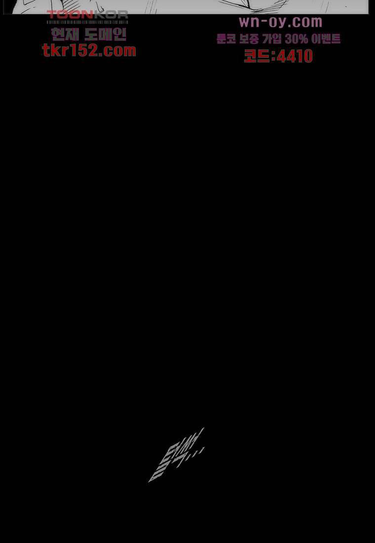 장마 59화 42