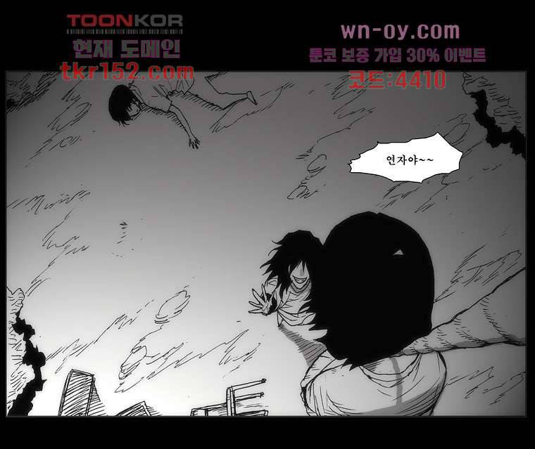 장마 59화 43