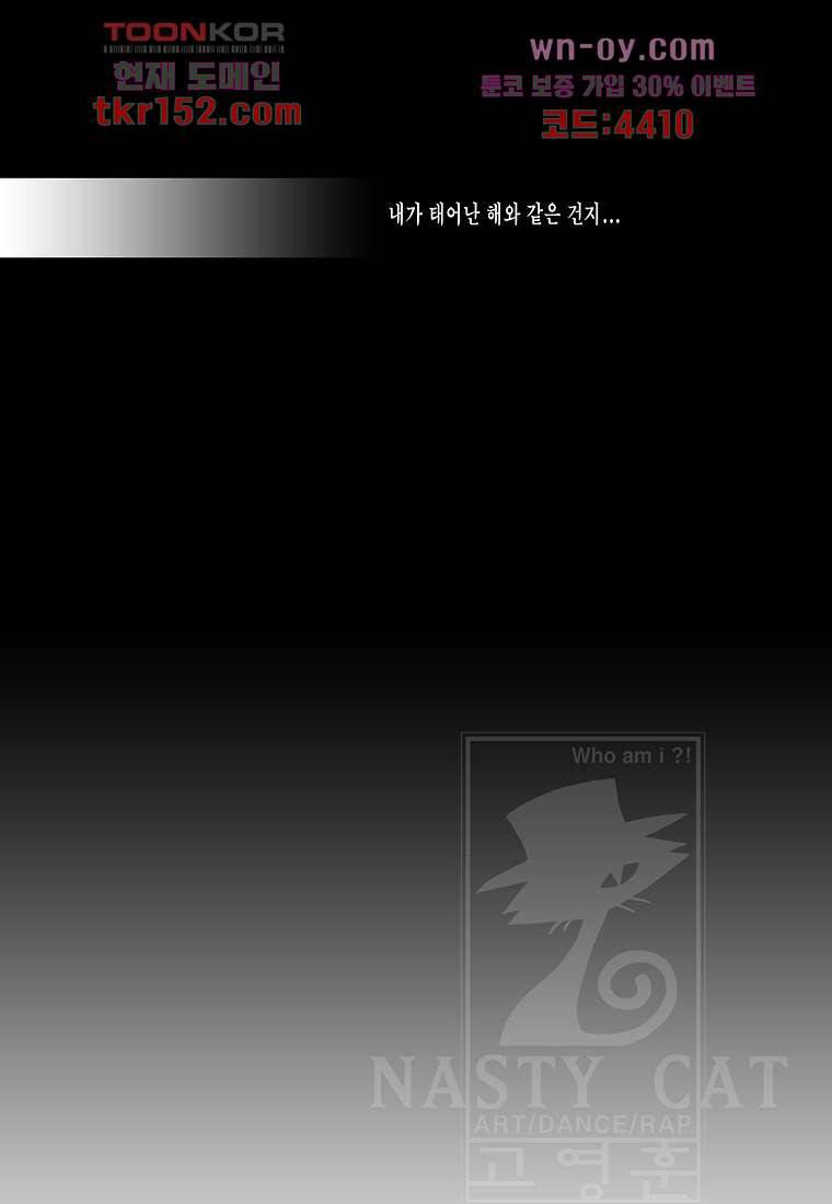 장마 59화 44