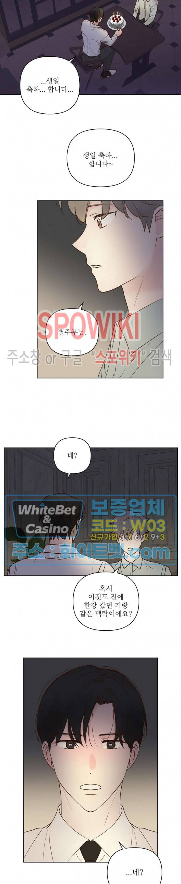 용왕님 대기중 39화 2
