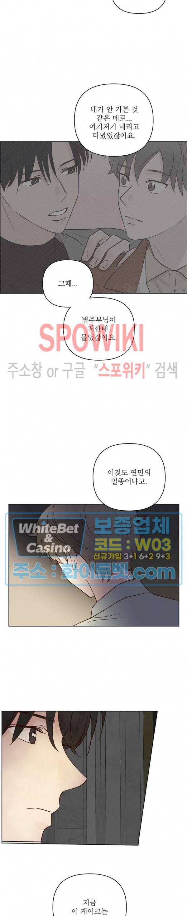 용왕님 대기중 39화 3