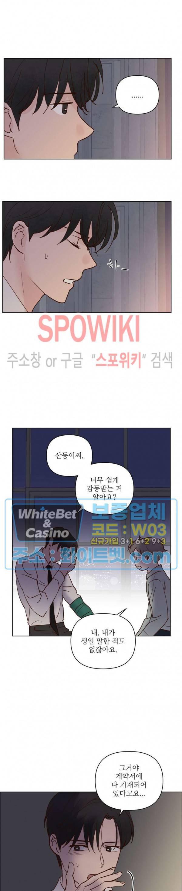 용왕님 대기중 39화 6