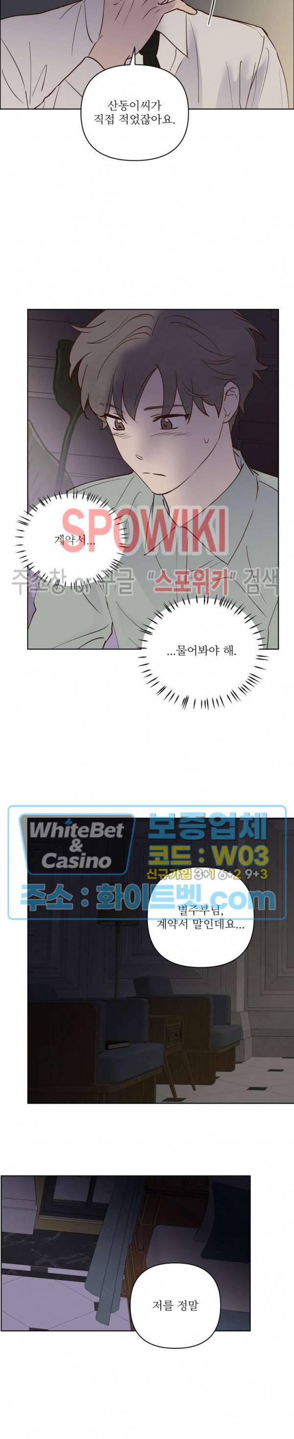 용왕님 대기중 39화 7