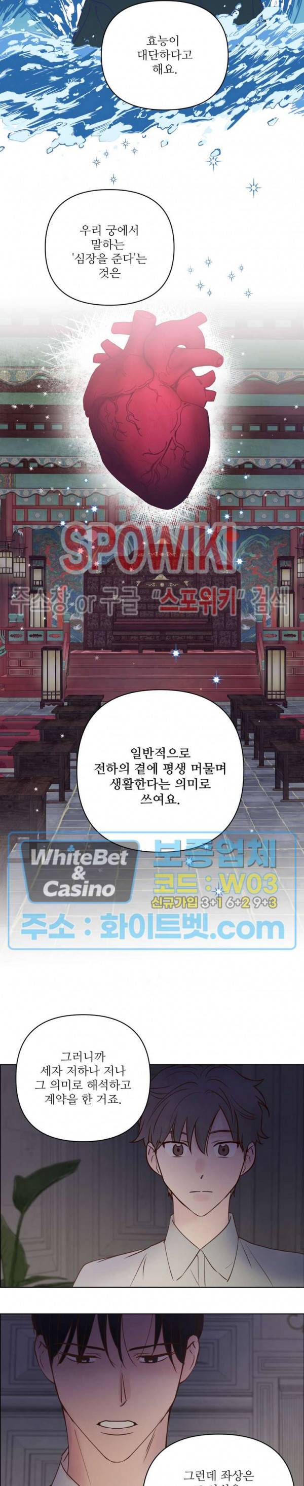 용왕님 대기중 39화 10