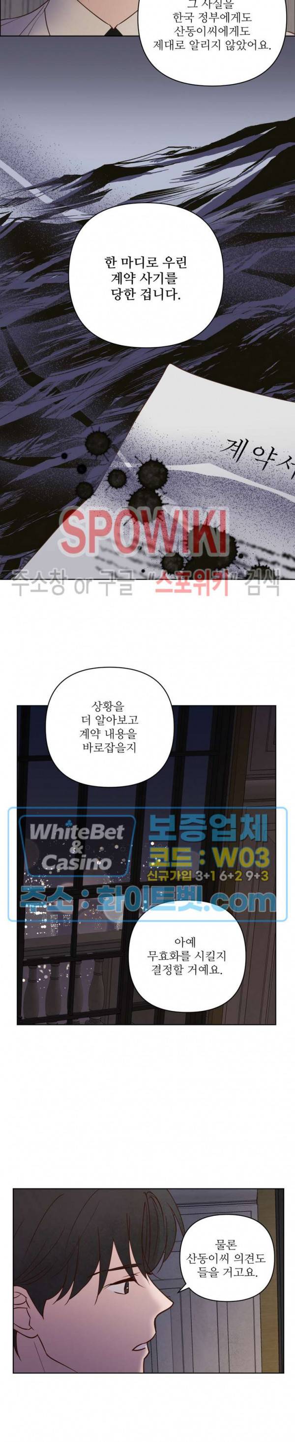 용왕님 대기중 39화 11