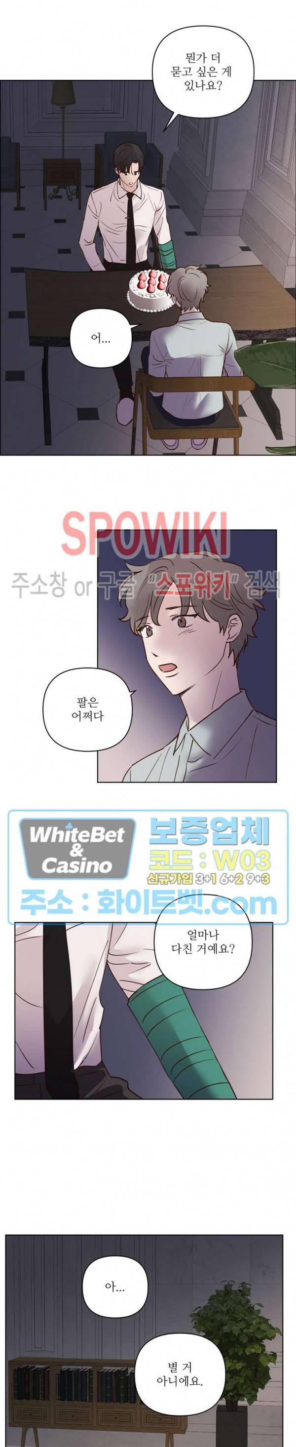 용왕님 대기중 39화 12