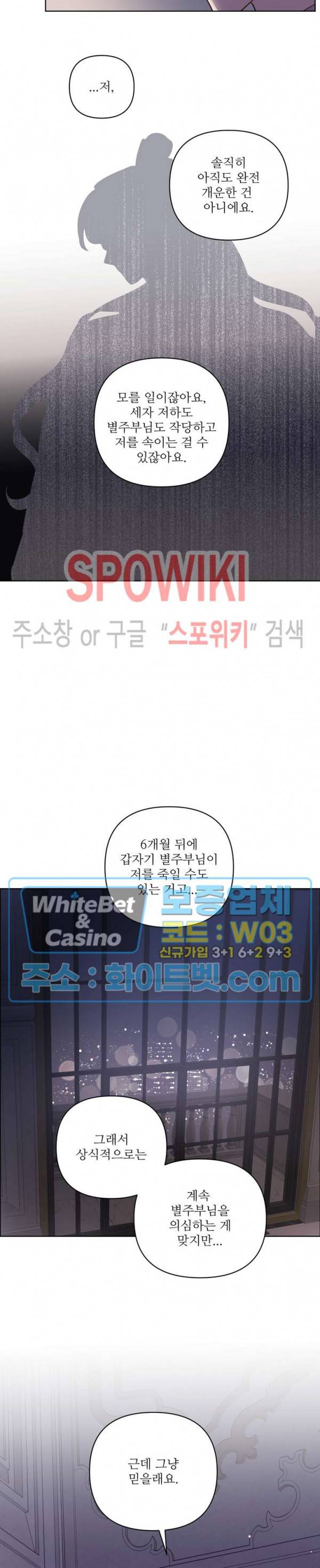 용왕님 대기중 39화 14