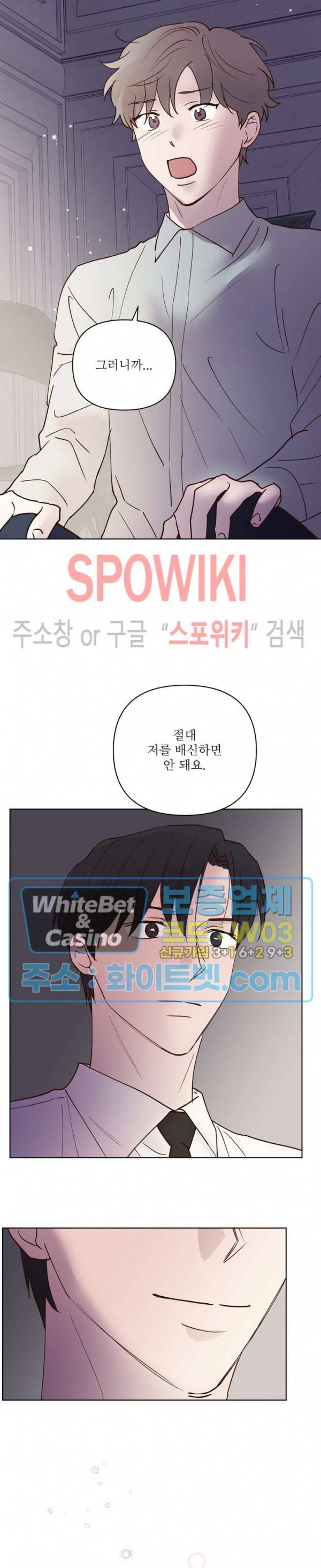 용왕님 대기중 39화 15