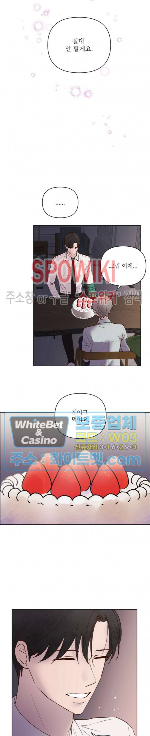 용왕님 대기중 39화 16