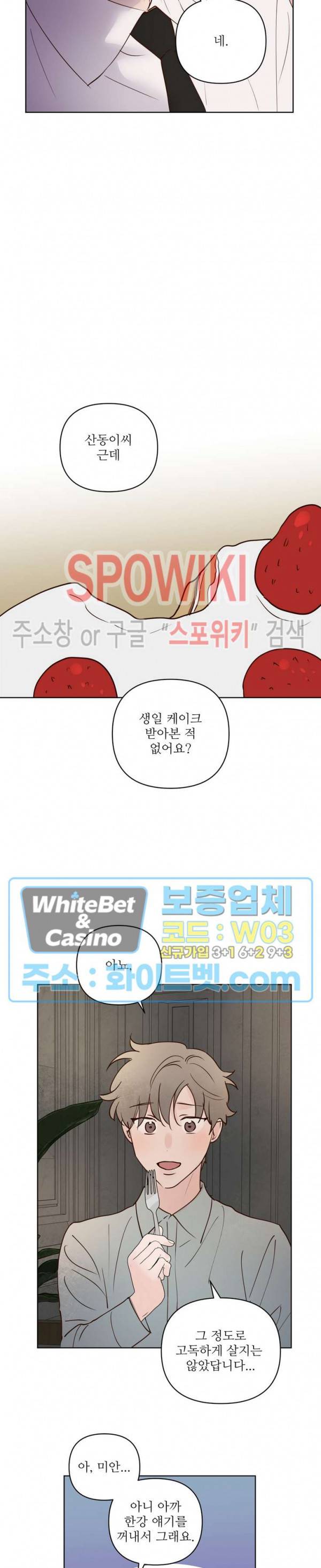 용왕님 대기중 39화 17