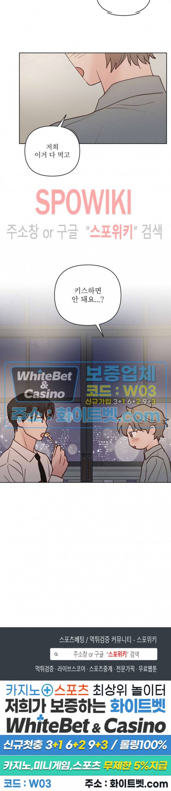 용왕님 대기중 39화 19