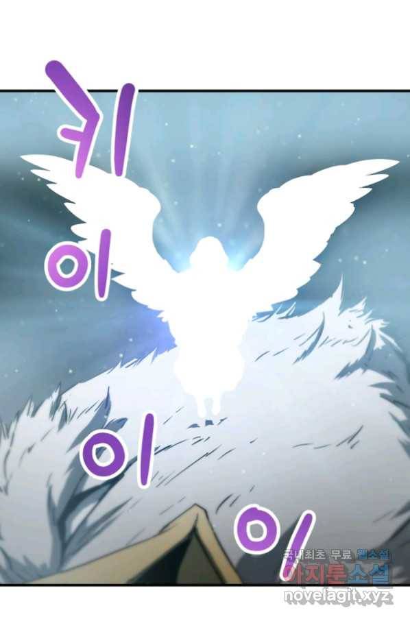 레벨업 못하는 플레이어-83화 15