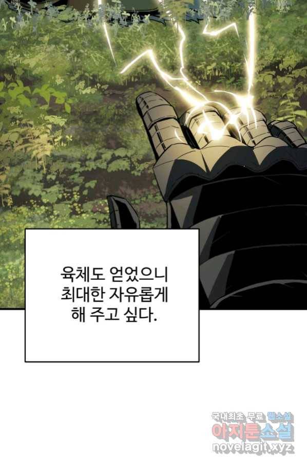 레벨업 못하는 플레이어-83화 18