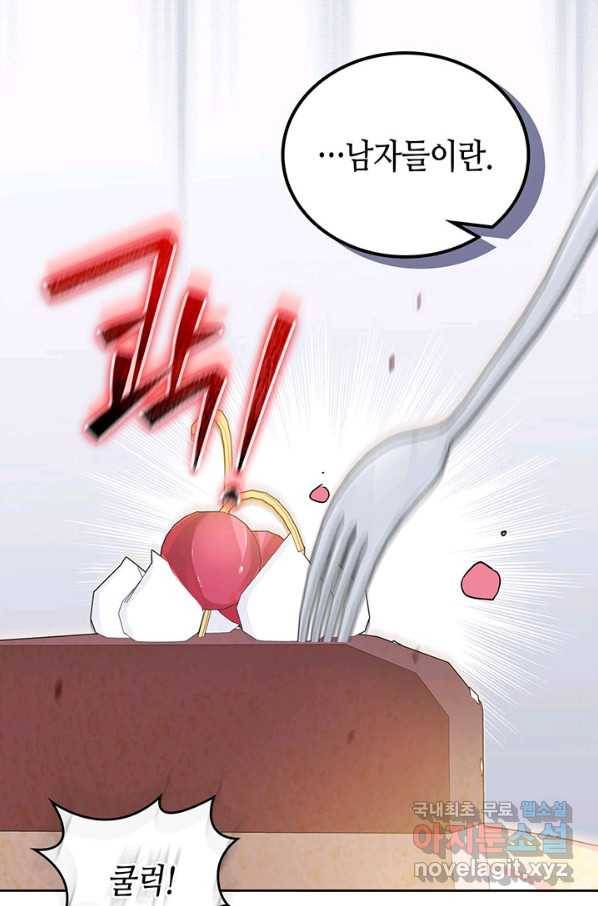 이번 생은 가주가 되겠습니다 86화 3