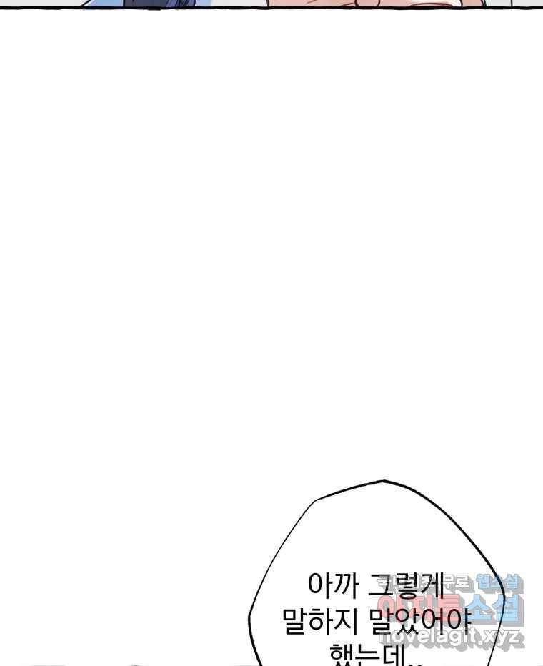 이계막차 29화 3