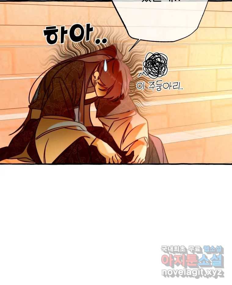 이계막차 29화 4