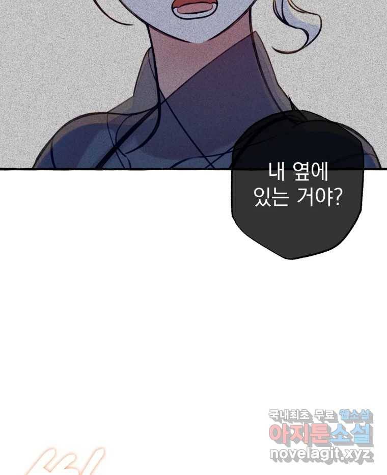 이계막차 29화 6