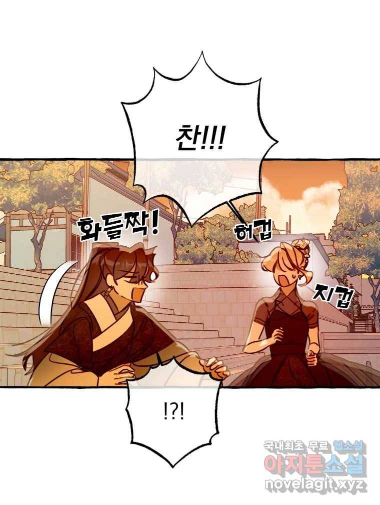 이계막차 29화 9