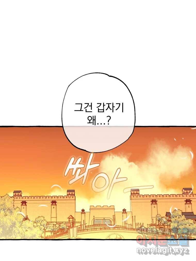 이계막차 29화 13