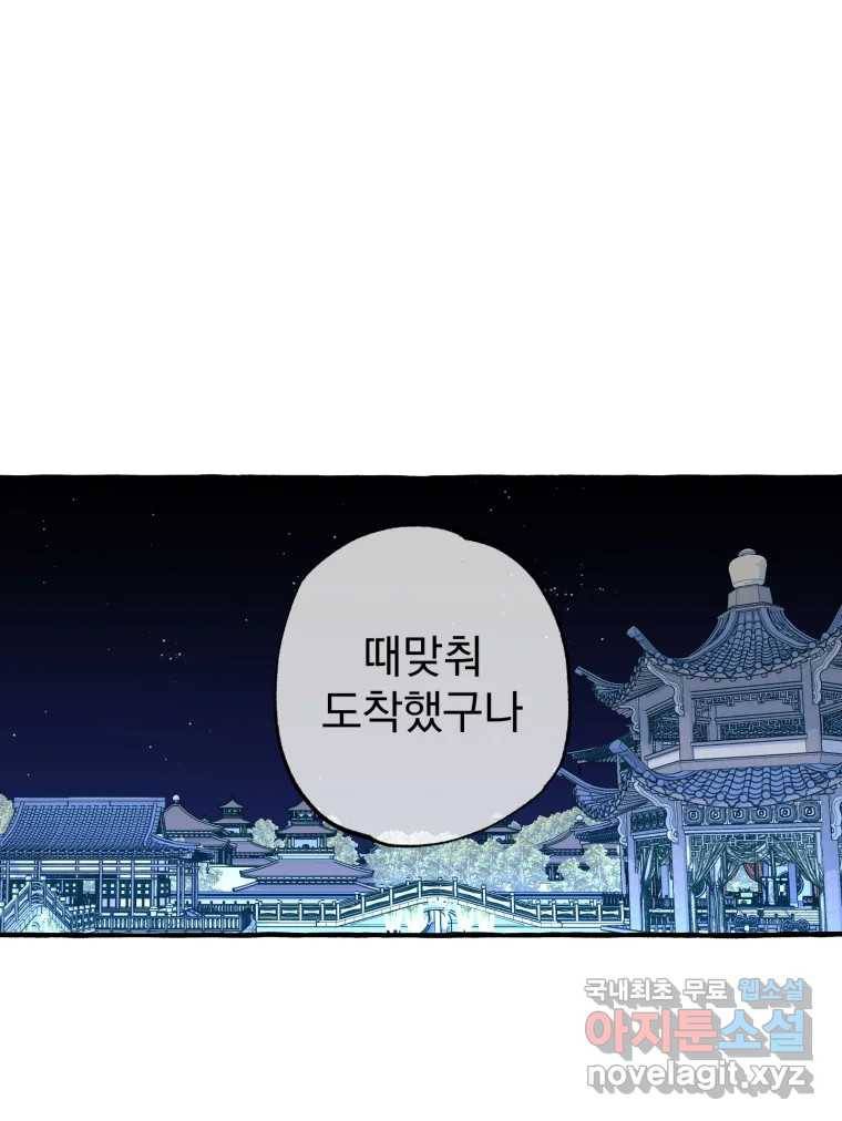 이계막차 29화 15