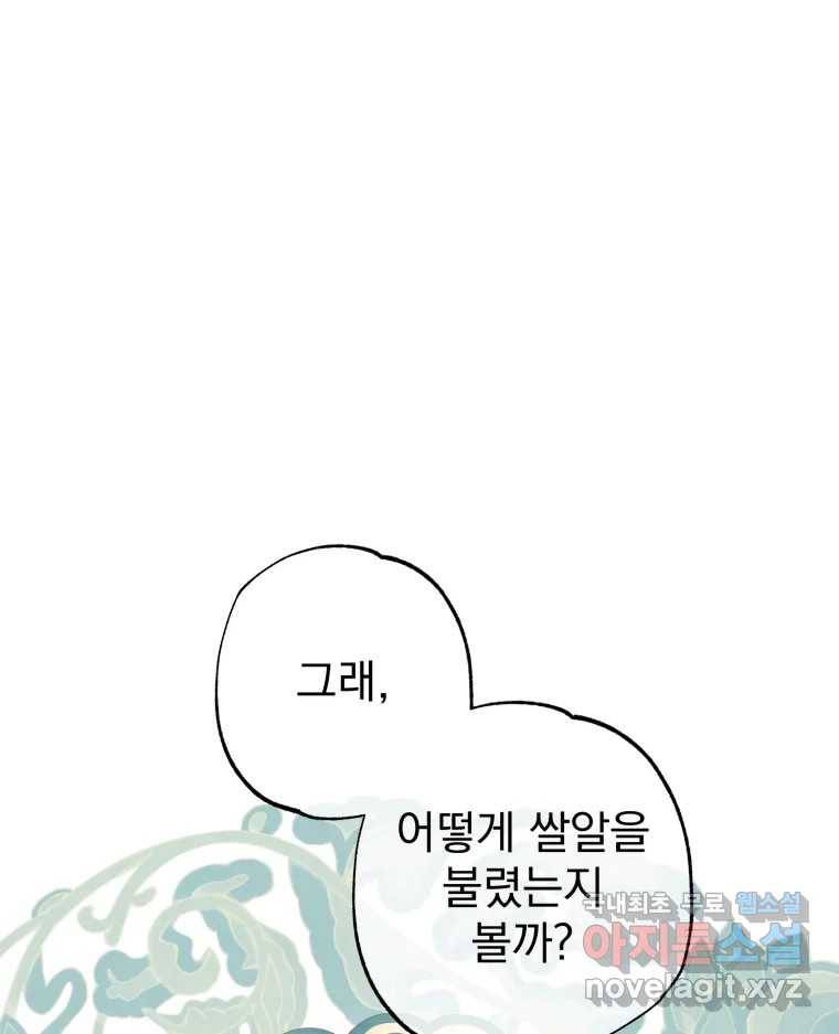 이계막차 29화 16