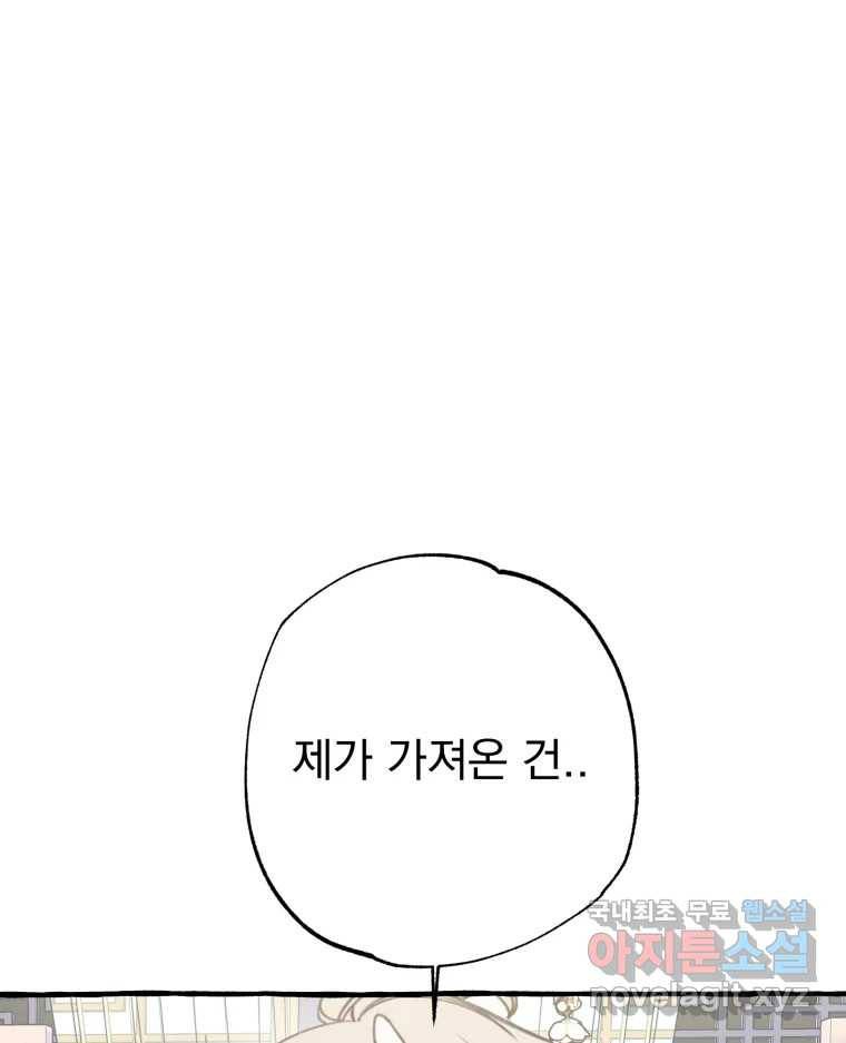 이계막차 29화 20