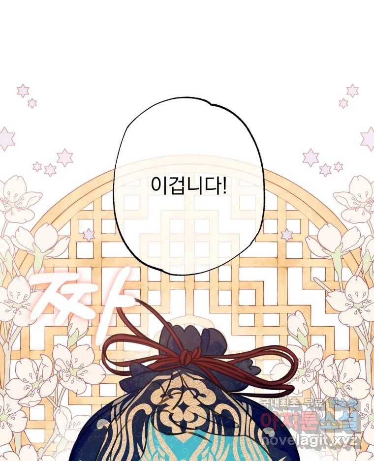 이계막차 29화 22
