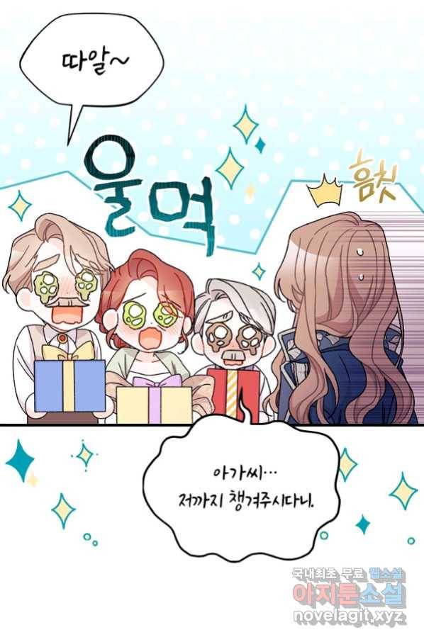 남주를 주웠더니 남편이 생겨버렸다 41화 8