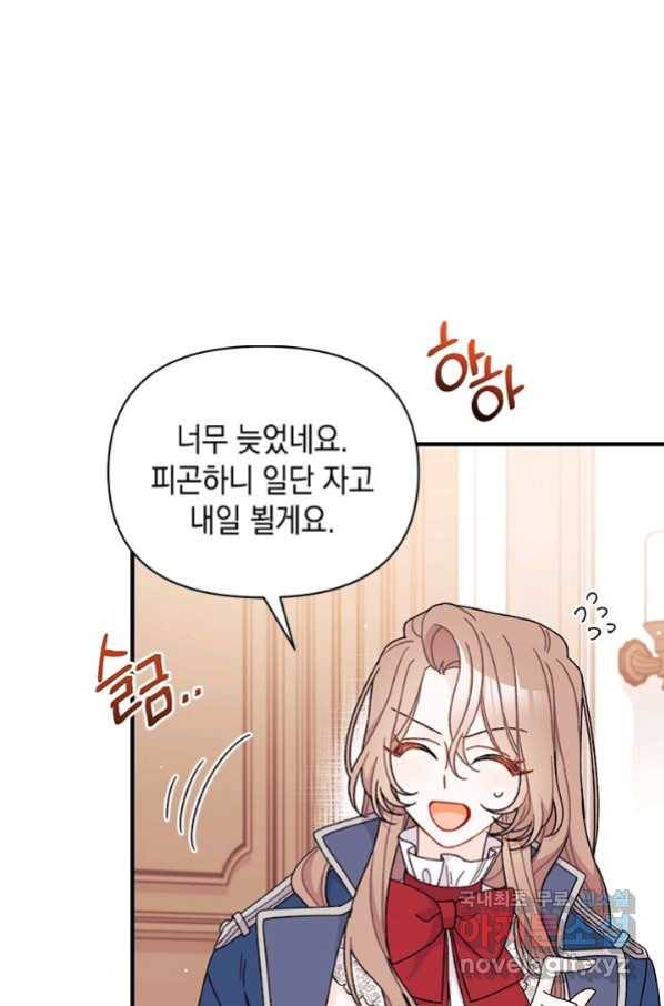 남주를 주웠더니 남편이 생겨버렸다 41화 9