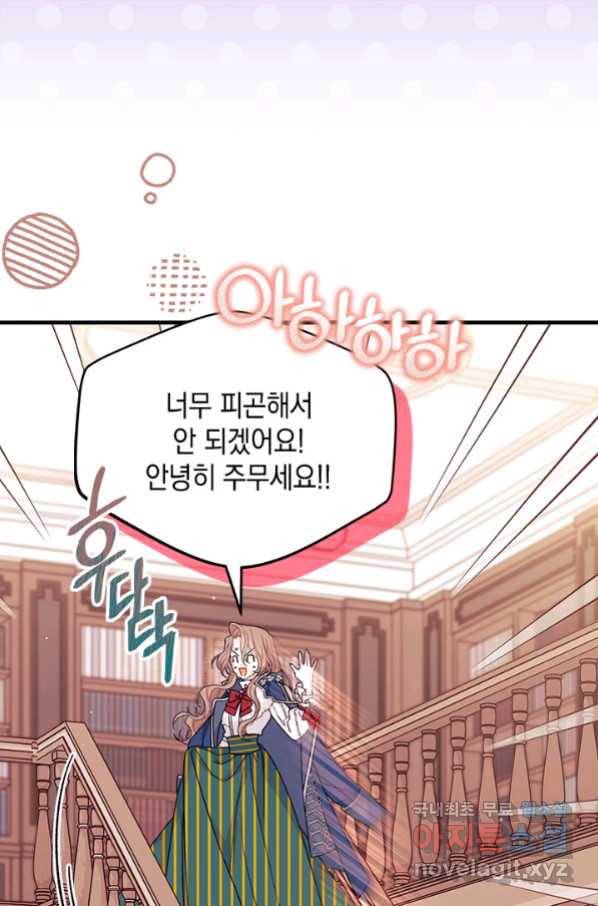남주를 주웠더니 남편이 생겨버렸다 41화 19
