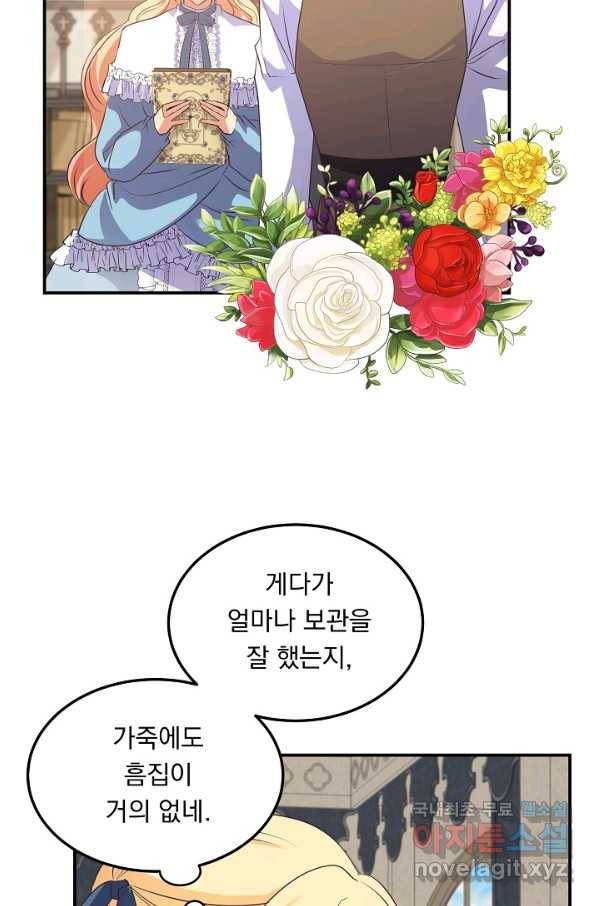 공작 부인의 은밀한 집필 27화 12