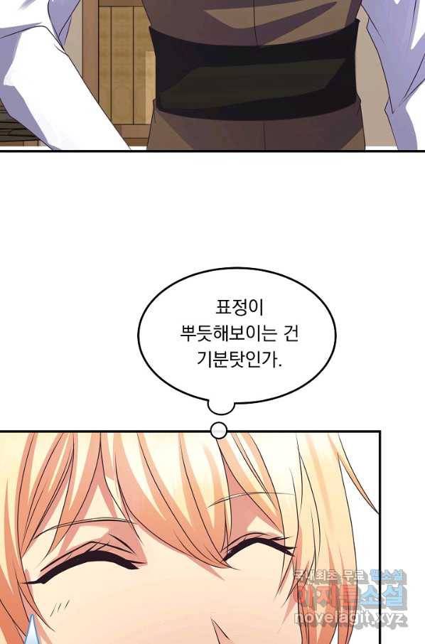 공작 부인의 은밀한 집필 27화 18