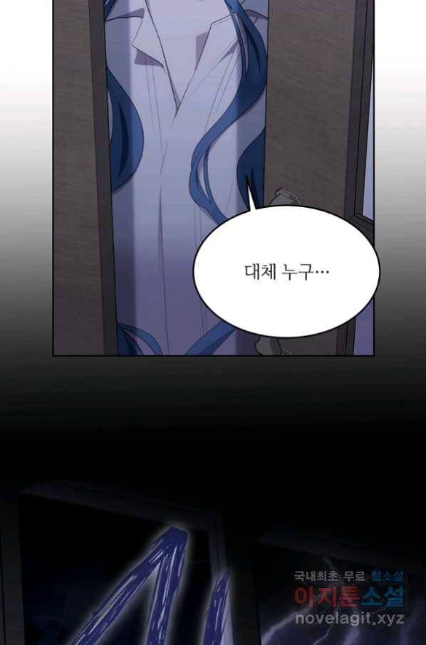 모시던 아가씨가 도련님이 되어버렸다 100화 12