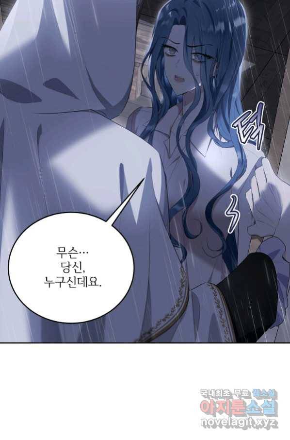 모시던 아가씨가 도련님이 되어버렸다 100화 18