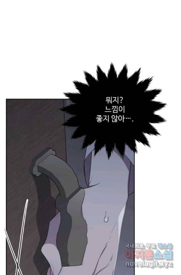 모시던 아가씨가 도련님이 되어버렸다 100화 19