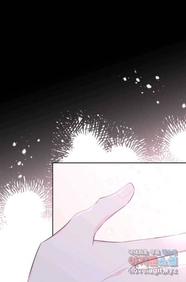 모시던 아가씨가 도련님이 되어버렸다 100화 38